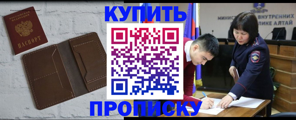 где прописаться в Шадринске